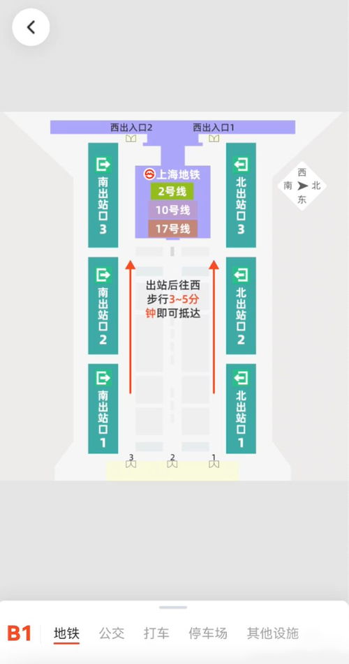 隨申行上線虹橋火車站離站服務專區，助力旅客“一鍵”暢行無憂