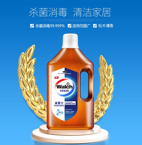walch威露士金誠專賣店